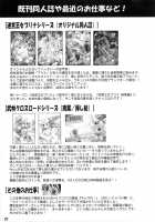 TGWOA Vol.22 - Manya-Ita! / TGWOA Vol.22 - まにゃいた [Rebis] [Dragon Quest] Thumbnail Page 20
