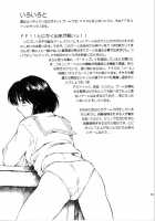 EXUP 6 / EXUP 6 [Ishida Masayuki] [Onegai Teacher] Thumbnail Page 21