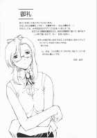 EXUP 6 / EXUP 6 [Ishida Masayuki] [Onegai Teacher] Thumbnail Page 04