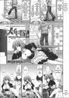 Maid Bride Ch. 1-5 / メイド嫁 第1-5話 [Kizuki Aruchu] [Original] Thumbnail Page 24