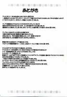 Tear's Tears / ティアの涙 [Crimson] [Tales Of The Abyss] Thumbnail Page 40