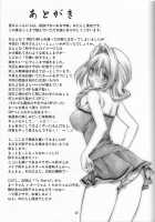 Akiko-San To Issho / 秋子さんといっしょ [Mitarashi Kousei] [Kanon] Thumbnail Page 36