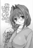 Akiko-San To Issho / 秋子さんといっしょ [Mitarashi Kousei] [Kanon] Thumbnail Page 03