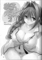 Akiko-San To Issho 2 / 秋子さんといっしょ 2 [Mitarashi Kousei] [Kanon] Thumbnail Page 02