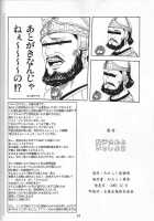 Akiko-San To Issho 2 / 秋子さんといっしょ 2 [Mitarashi Kousei] [Kanon] Thumbnail Page 33