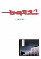 Shameful Vending Machine  Ch.1-10 [Original] Thumbnail Page 26