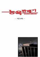 Shameful Vending Machine  Ch.1-10 [Original] Thumbnail Page 86