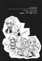 Golden Fool / 金色愚者 [Funamushi] [Queens Blade] Thumbnail Page 07