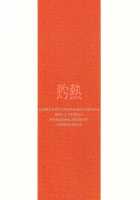 Shakunetsu [Gundam Seed] Thumbnail Page 30