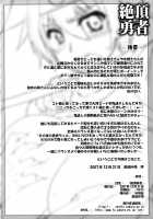 Zecchou Yuusha / 絶頂勇者 [Seura Isago] [Dragon Quest III] Thumbnail Page 49