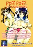 Paff Paff! / パフパフッ！ [Otono Natsu] [Original] Thumbnail Page 101