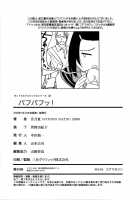 Paff Paff! / パフパフッ！ [Otono Natsu] [Original] Thumbnail Page 219