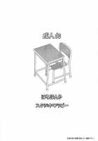 Onee-Chan Sensei Yojigenme / お姉ちゃん先生 四時限目 [Haruhonya] [Original] Thumbnail Page 42