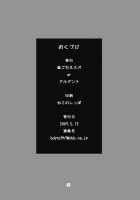 Mariel's Life / マリエルの日常 [Hagotae Spa] [Wild Arms] Thumbnail Page 25