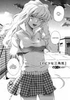 ♭38℃ Loveberry Twins / ♭38℃ Loveberry Twins [Tsukino Jyogi] [Original] Thumbnail Page 104