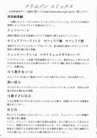 Blocked Exit / 塞がれた出口 [Crimson] [Fullmetal Alchemist] Thumbnail Page 38