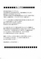 Blocked Exit / 塞がれた出口 [Crimson] [Fullmetal Alchemist] Thumbnail Page 40