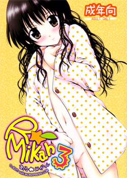 R Mikan 3 [Yuki Tomoshi] [To Love-Ru]