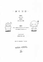 Furufuru Ochiru | Falling Softly / ふるふるおちる [Inuhiko] [Phantasy Star Universe] Thumbnail Page 17