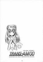 TRANS-AM00 / トランザム・ダブルオー [Yokota Mamoru] [Gundam 00] Thumbnail Page 18