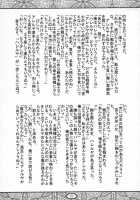 TRANS-AM00 / トランザム・ダブルオー [Yokota Mamoru] [Gundam 00] Thumbnail Page 20