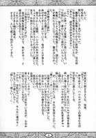 TRANS-AM00 / トランザム・ダブルオー [Yokota Mamoru] [Gundam 00] Thumbnail Page 24