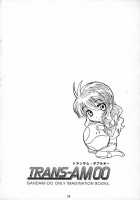 TRANS-AM00 / トランザム・ダブルオー [Yokota Mamoru] [Gundam 00] Thumbnail Page 27
