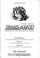 TRANS-AM00 / トランザム・ダブルオー [Yokota Mamoru] [Gundam 00] Thumbnail Page 53