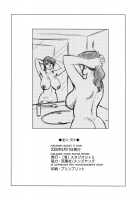Tatoeba Haha Ga 49+ / たとえば母が49+ [Tsuya Tsuya] [Original] Thumbnail Page 45