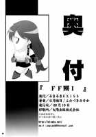 FF Naburu I [Fumizuki Misoka] [Final Fantasy Vii] Thumbnail Page 26