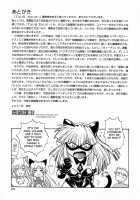 Tail Chaser Vol.3 / てぇいる・ちぇいさ～ 第3巻 [Manabe Jouji] [Original] Thumbnail Page 199