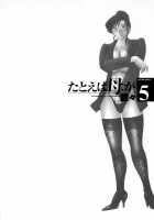 Tatoeba Haha Ga 5 / たとえば母が 5 [Tsuya Tsuya] [Original] Thumbnail Page 114