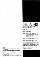 Tatoeba Haha Ga 5 / たとえば母が 5 [Tsuya Tsuya] [Original] Thumbnail Page 196