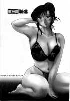 Tatoeba Haha Ga 5 / たとえば母が 5 [Tsuya Tsuya] [Original] Thumbnail Page 29