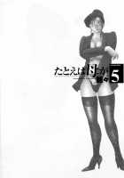 Tatoeba Haha Ga 5 / たとえば母が 5 [Tsuya Tsuya] [Original] Thumbnail Page 30