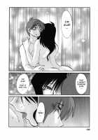 Tatoeba Haha Ga Vol.06 / たとえば母が 6 [Tsuya Tsuya] [Original] Thumbnail Page 120