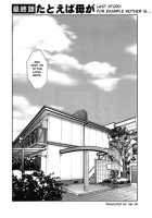 Tatoeba Haha Ga Vol.06 / たとえば母が 6 [Tsuya Tsuya] [Original] Thumbnail Page 149