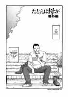 Tatoeba Haha Ga Vol.06 / たとえば母が 6 [Tsuya Tsuya] [Original] Thumbnail Page 170