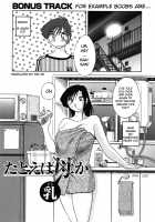 Tatoeba Haha Ga Vol.06 / たとえば母が 6 [Tsuya Tsuya] [Original] Thumbnail Page 189