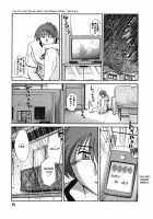 Tatoeba Haha Ga Vol.06 / たとえば母が 6 [Tsuya Tsuya] [Original] Thumbnail Page 75