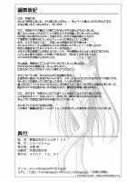Ura Mahou Sensei Jamma! 14 / 裏魔法先生ジャムま! 14 [Mikagami Sou] [Mahou Sensei Negima] Thumbnail Page 21