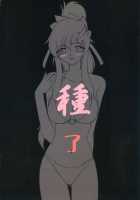 Tane Desu. Ryou / 種です・了 [Taira Hajime] [Gundam Seed Destiny] Thumbnail Page 42