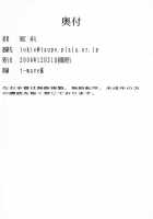 Next Mission / Next Mission [Tokie Hirohito] [009-1] Thumbnail Page 21