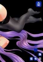 R.O.D 2 Rider Or Die / R.O.D 2 [Ayano Naoto] [Fate] Thumbnail Page 28