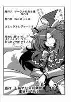 Mima Sama'S Dream Delusions / 魅魔様夢妄想 [Tsukiwani] [Touhou Project] Thumbnail Page 38