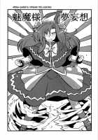 Mima Sama'S Dream Delusions / 魅魔様夢妄想 [Tsukiwani] [Touhou Project] Thumbnail Page 03