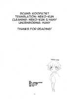 Steaming Hot Takoyaki / たこ焼きホカホカ [Ueda Yuu] [Original] Thumbnail Page 33