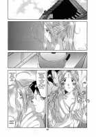 Nightmare Of My Goddess Vol.6 [Tenchuumaru] [Ah My Goddess] Thumbnail Page 38