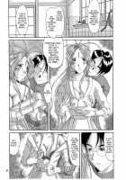 Nightmare Of My Goddess Vol.6 [Tenchuumaru] [Ah My Goddess] Thumbnail Page 39