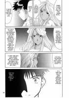 Nightmare Of My Goddess Vol.6 [Tenchuumaru] [Ah My Goddess] Thumbnail Page 43